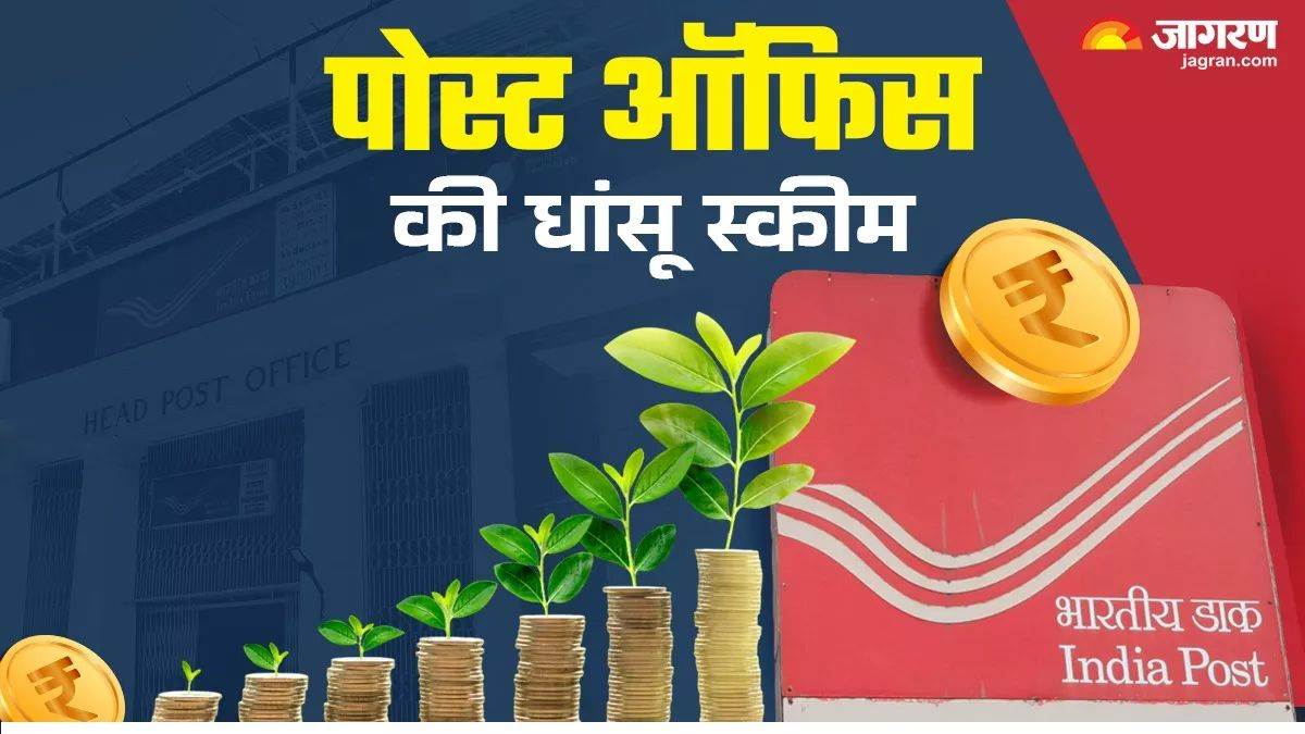 post office rd scheme calculation if investment amount is 5000 rupees check returns and full calculation in hindi