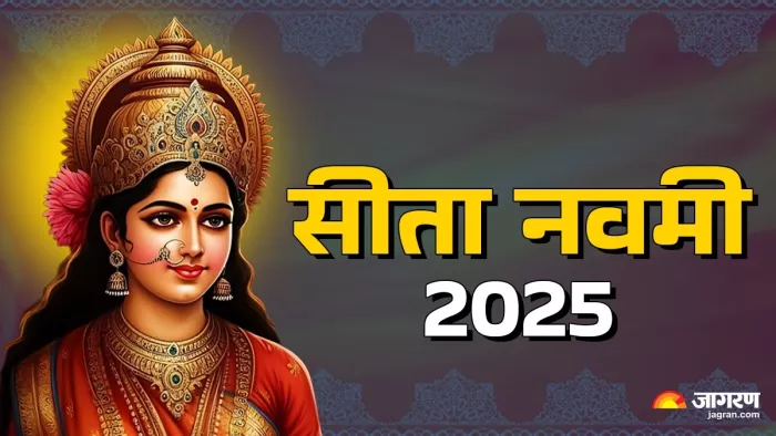 Sita Navami 2025: सीता नवमी पर क्या करें और क्या न करें?