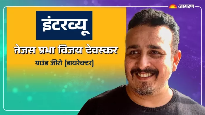 ग्राउंड जीरो के निर्देशक तेजस प्रभा विजय देवस्कर से बातचीत।