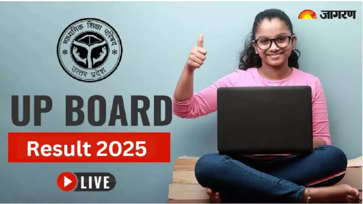 Highlights: UP Board Result 2025 LIVE: यूपी बोर्ड 10th 12th रिजल्ट का इंतजार खत्म, आज सबसे पहले ऐसे देखें परिणाम