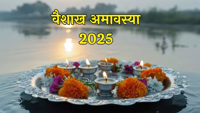 Vaishakh Amavasya 2025: इस तरह करें पितरों को प्रसन्न