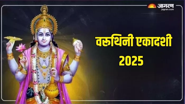 वरूथिनी एकादशी पर क्या दान करें ? (Pic Credit- Freepik)