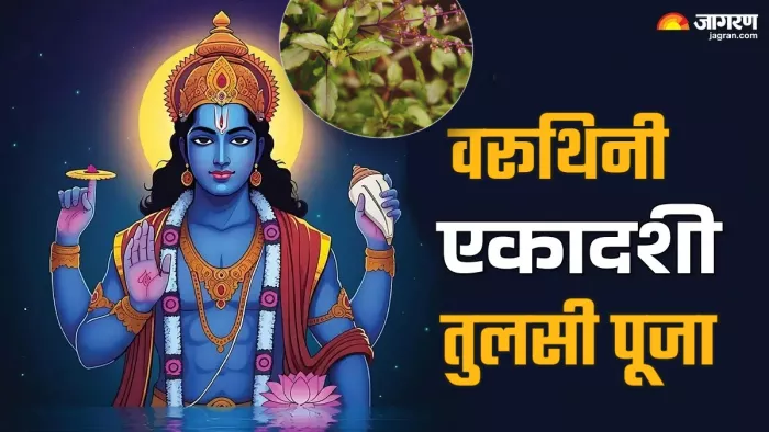 Varuthini Ekadashi 2025 Tulsi Puja Vidhi and mantra