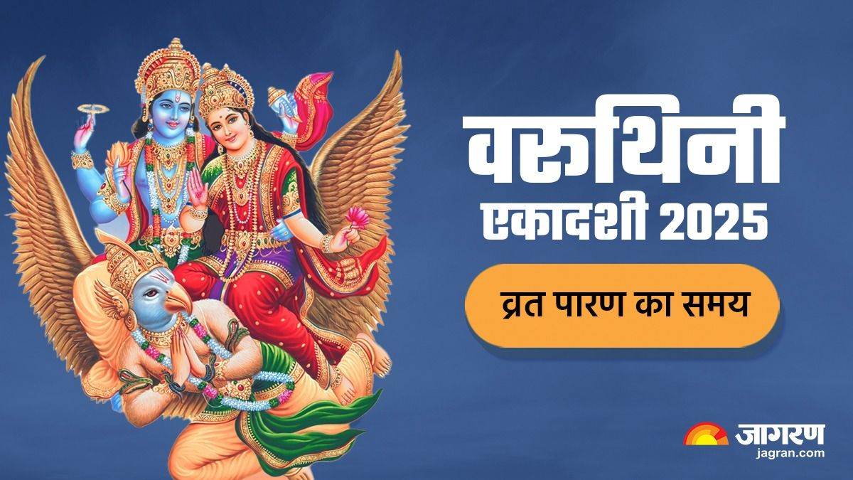 https://www.jagranimages.com/images/newimg/21042025/21_04_2025-varuthini_ekadashi___1_23922664.jpg