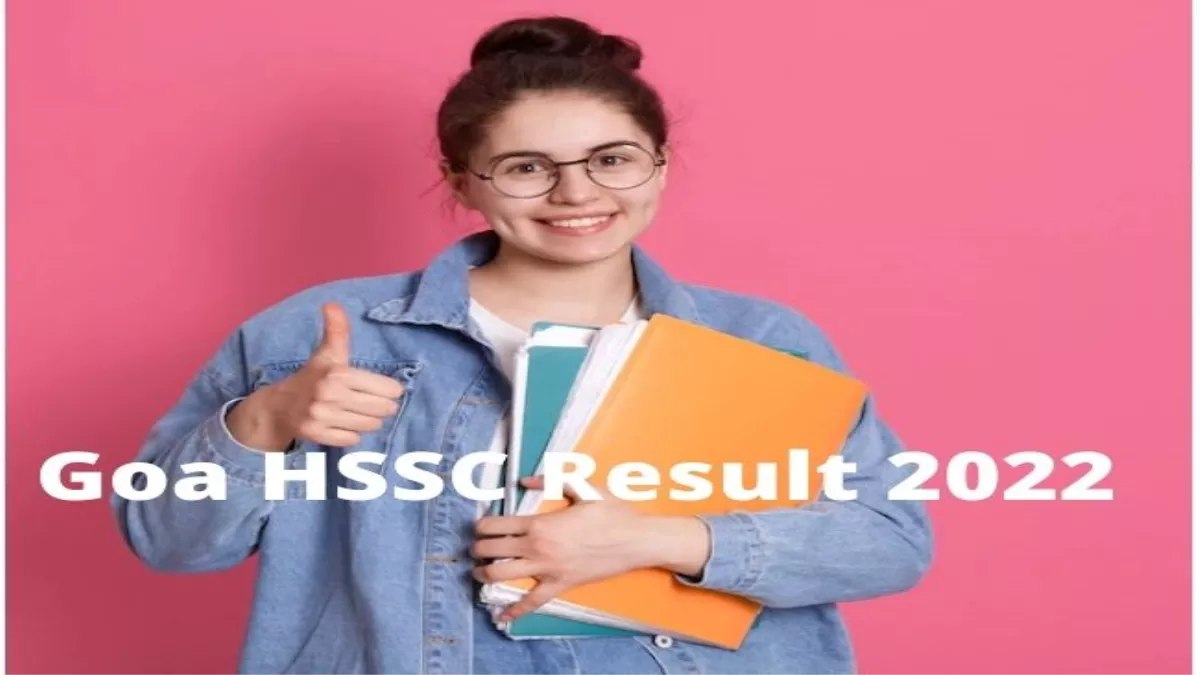 Goa Board HSSC Result 2022: गोवा बोर्ड आज जारी करेगा 12वीं का रिजल्ट, ऐसे कर पाएंगे चेक