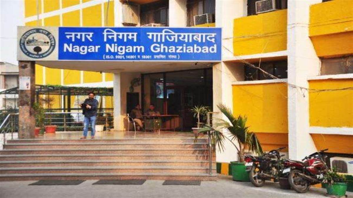 Ghaziabad News: नगर निगम का बजट पेश, 1367 करोड़ रुपये से शहर में होंगे विकास कार्य