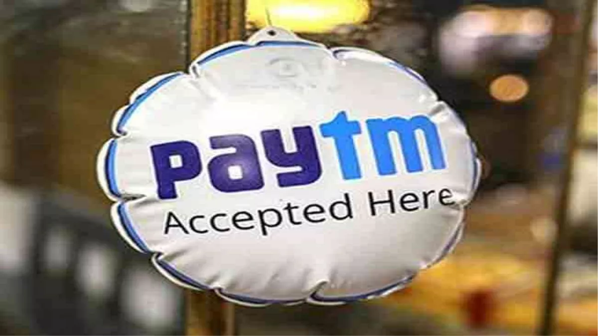 Paytm FY22 Results: पेटीएम के रेवेन्यू में 77% का उछाल, पिछले साल के मुकाबले 8% घाटा हुआ कम