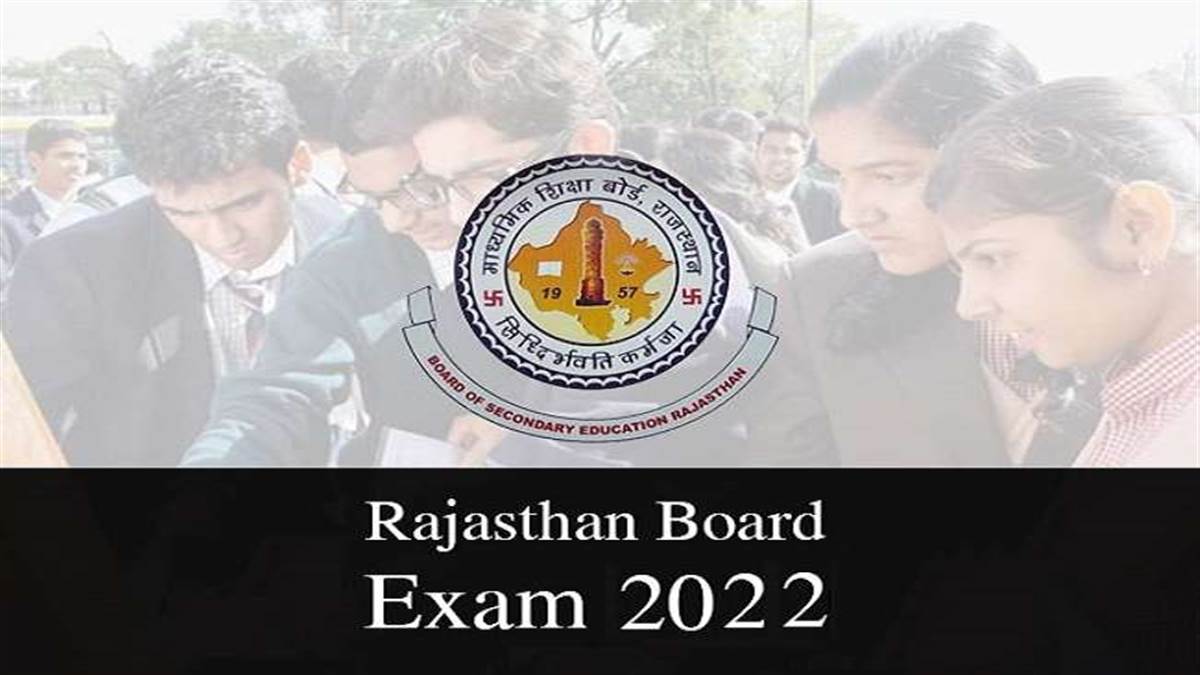 Rajasthan Board 10th Result 2022: राजस्थान बोर्ड 10वीं, 12वीं रिजल्ट पर बड़ी खबर है।