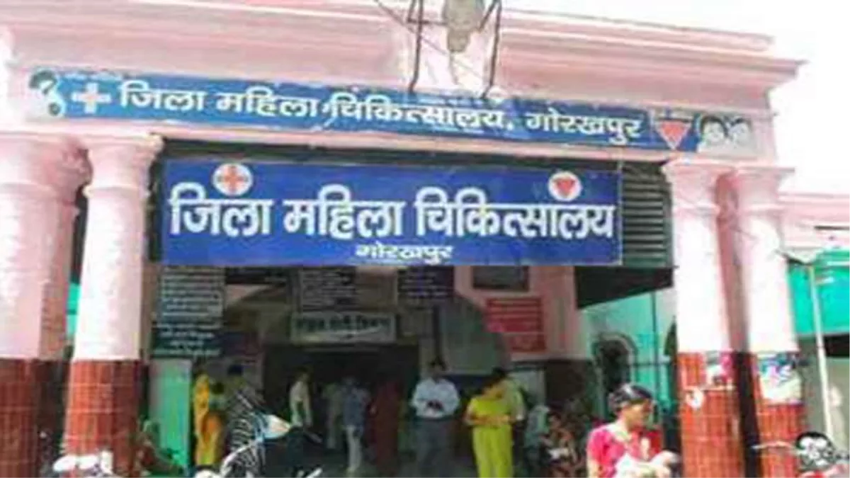 गोरखपुर जिला महिला अस्पताल की बदलेगी सूरत, हरियाली करेगी स्वागत