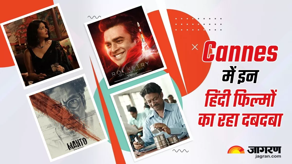 Cannes में अनुराग कश्यप की कैनेडी से पहले इन फिल्मों को मिली जगह, प्रीमियर और स्पेशल स्क्रीनिंग से बटोरी चर्चा