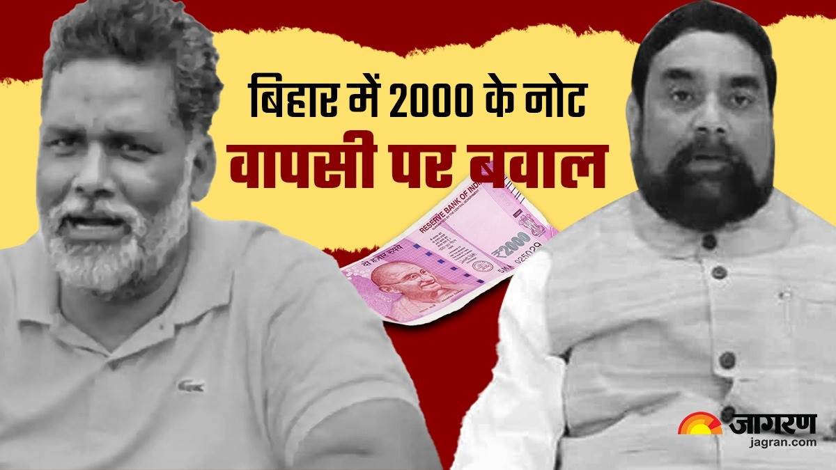 https://www.jagranimages.com/images/newimg/21052023/21_05_2023-pappu_on_note_wapsi_23419190_2321733.jpg