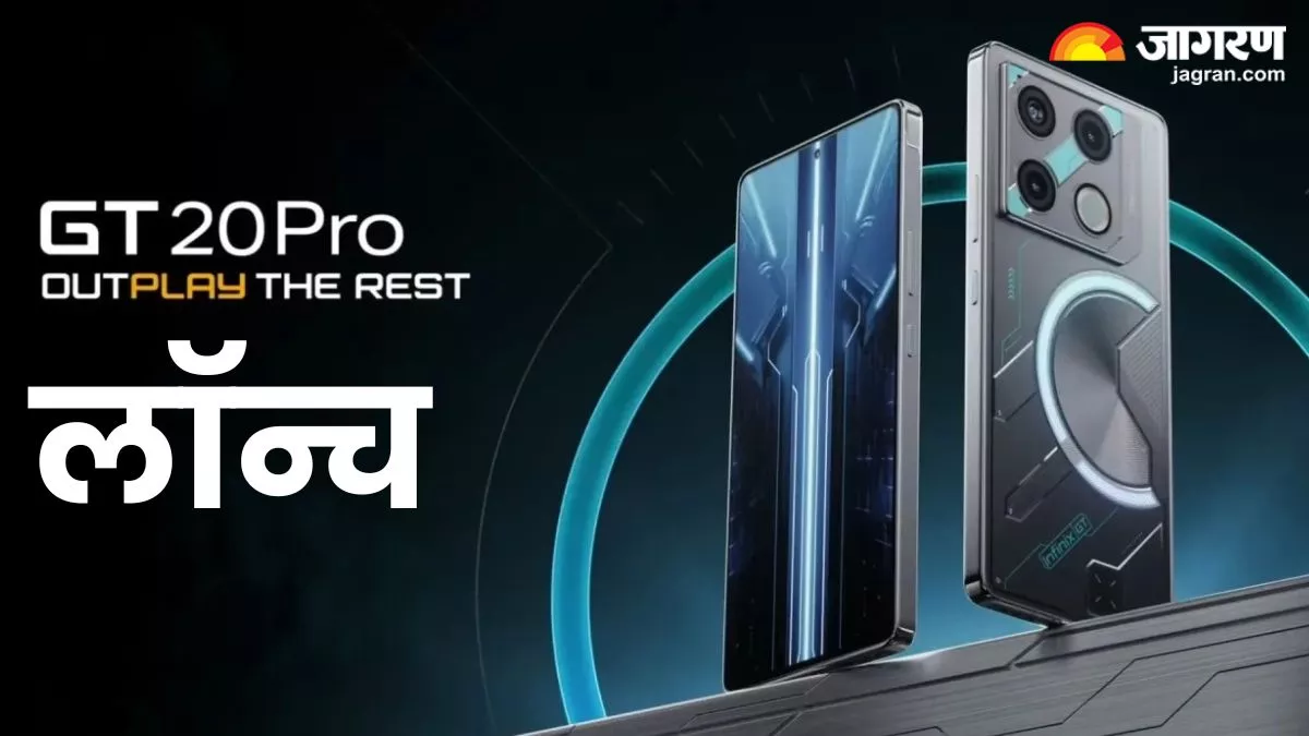 Infinix GT 20 Pro 5G: इनफिनिक्स ने लॉन्च किया नया गेमिंग फोन, फटाफट चेक करें दाम