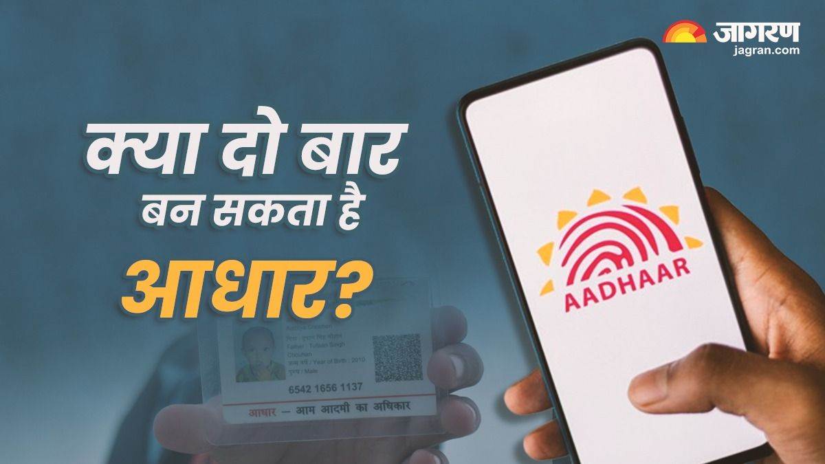 https://www.jagranimages.com/images/newimg/21052024/21_05_2024-aadhaar__23722375.jpg