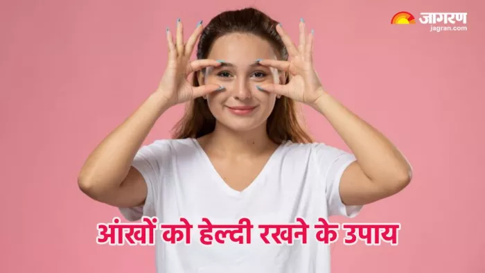 मायोपिया की समस्या से निपटने में कारगर आयुर्वेदिक उपाय (Pic credit- freepik)