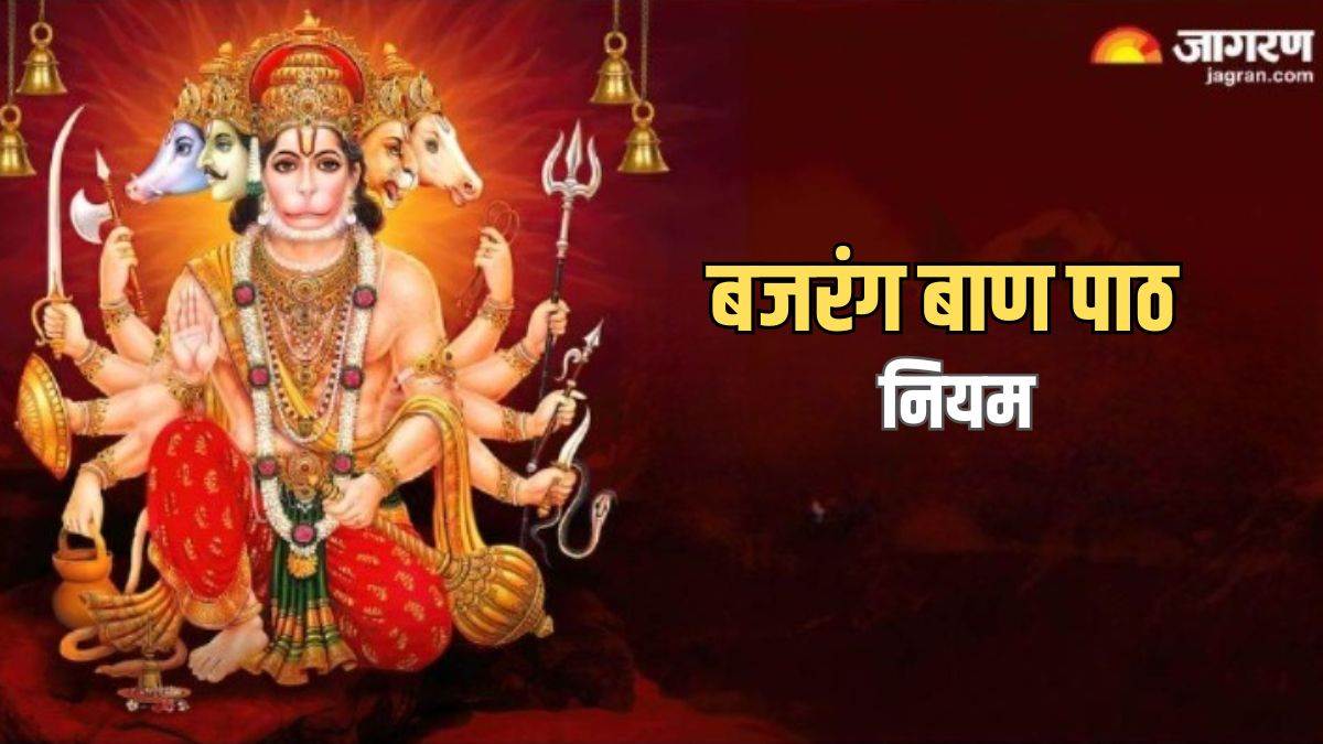 https://www.jagranimages.com/images/newimg/21052024/21_05_2024-bajrang_baan_23722004.jpg