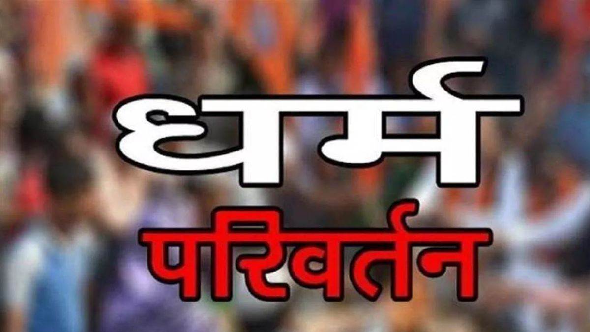 chhattisgarh attempt to convert people through allurement six arrested tribal society preparing to march delhi