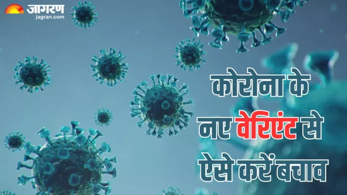 कोरोना के नए वेरिएंट से ऐसे करें अपना बचाव (Picture Credit- Freepik)