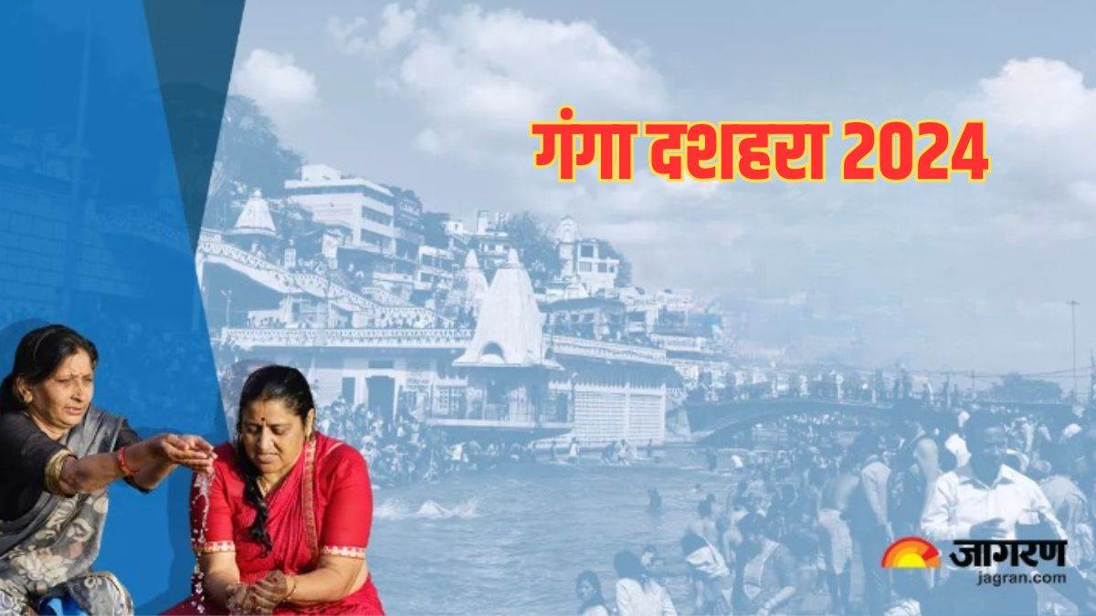 ganga dussehra 2024 date shubh muhurat puja vidhi kab hai ganga dussehra