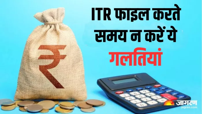 रिफंड के लिए आपको अपने बैंक अकाउंट डिटेल की जांच कर लेनी चाहिए।