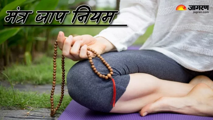 Mantra Jaap: मंत्रोच्चाण के दौरान ध्यान रखें ये बातें (Picture Credit: Freepik)