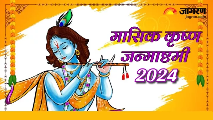 Masik Janmashtami 2024 मासिक जन्माष्टमी पर ऐसे करें श्री कृष्ण को प्रसन्न (Picture Credit: Freepik)