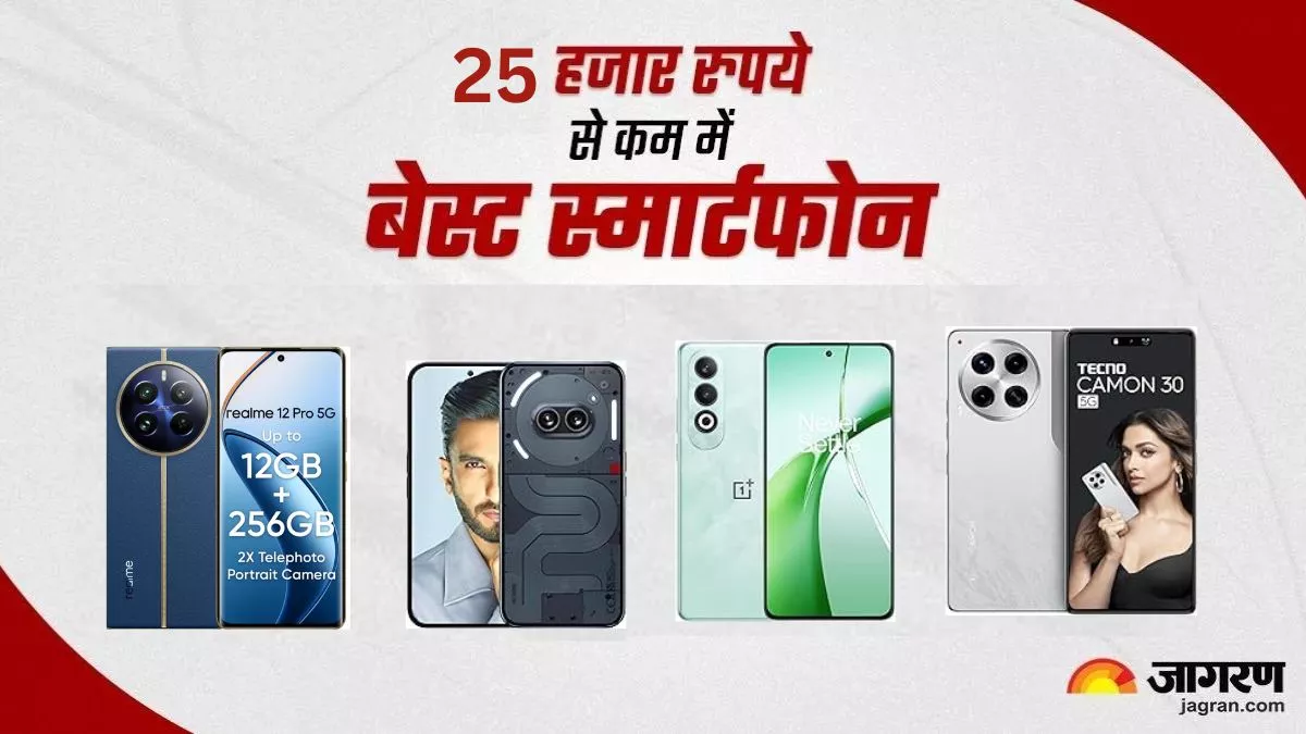 Camera Smartphone Under 25K: जबरदस्त फोटोग्राफी में काम आएंगे ये स्मार्टफोन, 25000 में ऐसे फीचर्स कि खुश हो जाएगा दिल..