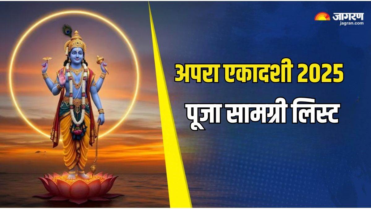 https://www.jagranimages.com/images/newimg/21052025/21_05_2025-apara_ekadashi__3_23942736.jpg