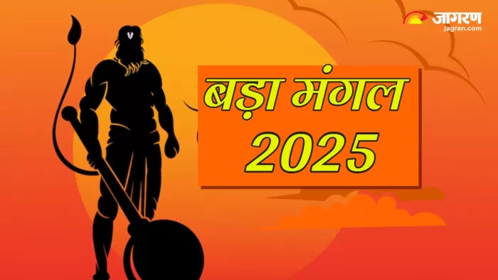 Bada Mangal 2025 कैस जलाएं पंचमुखी दीपक (Picture Credit: Freepik)
