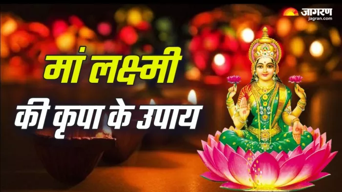 tips to get blessings of Maa Lakshmi