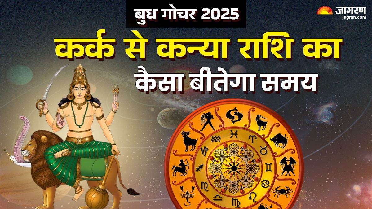 https://www.jagranimages.com/images/newimg/21052025/21_05_2025-budha_gochar_2025_cancer_to_virgo_23943401.jpg