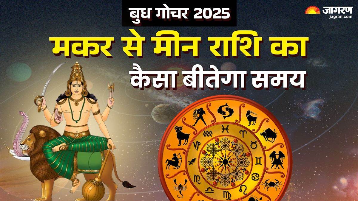 https://www.jagranimages.com/images/newimg/21052025/21_05_2025-budha_gochar_2025_capricorn_to_pisces_23943497.jpg