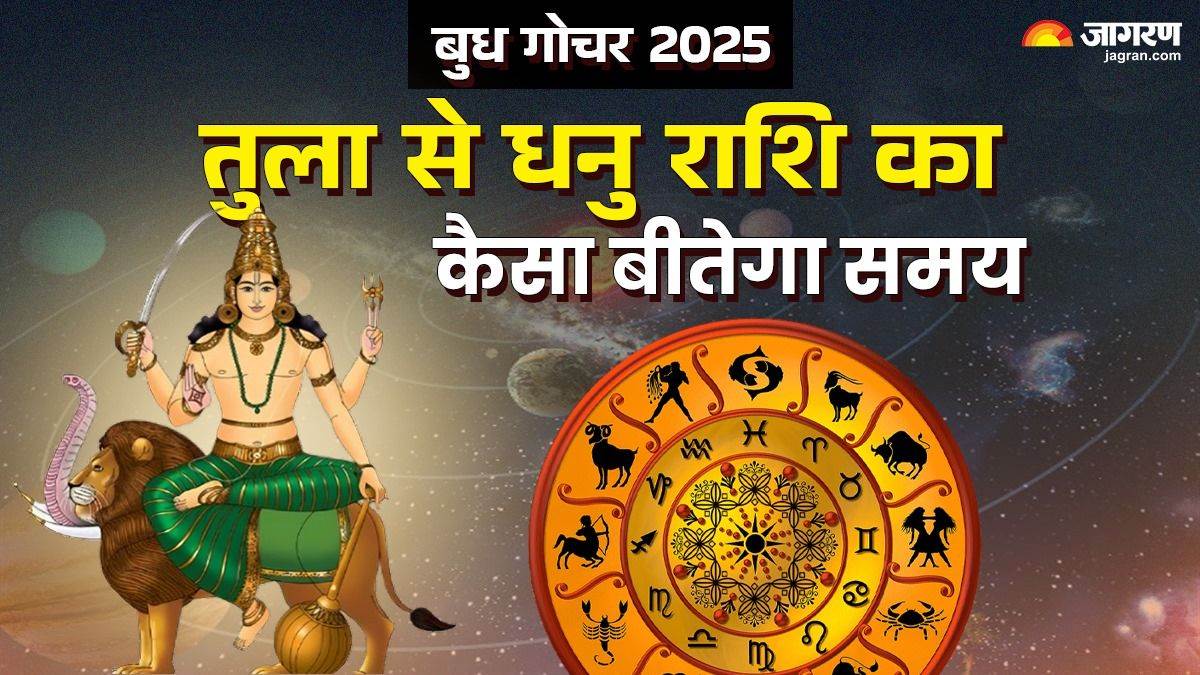 https://www.jagranimages.com/images/newimg/21052025/21_05_2025-budha_gochar_2025_libra_to_sagittarius_23943457.jpg