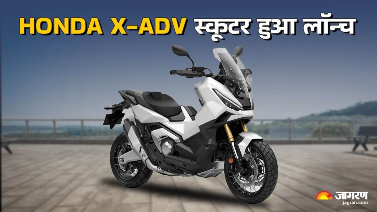 https://www.jagranimages.com/images/newimg/21052025/21_05_2025-honda_x_adv_01746_23942838.jpg