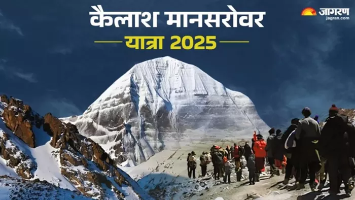 कैलाश मानसरोवर यात्रा पांच साल बाद फिर शुरू