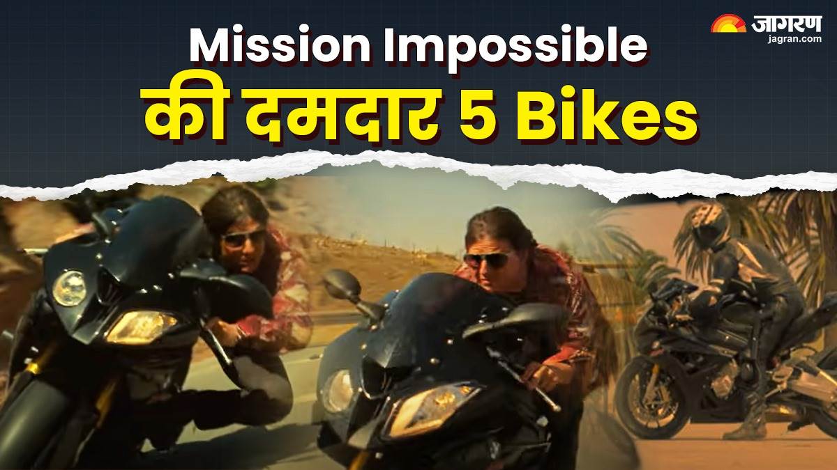 https://www.jagranimages.com/images/newimg/21052025/21_05_2025-mission_impossible_bikes_23942461.jpg