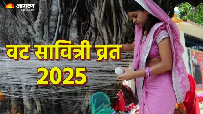 Vat Savitri Vrat 2025 वट सावित्री व्रत के दिन क्या अर्पित करें?