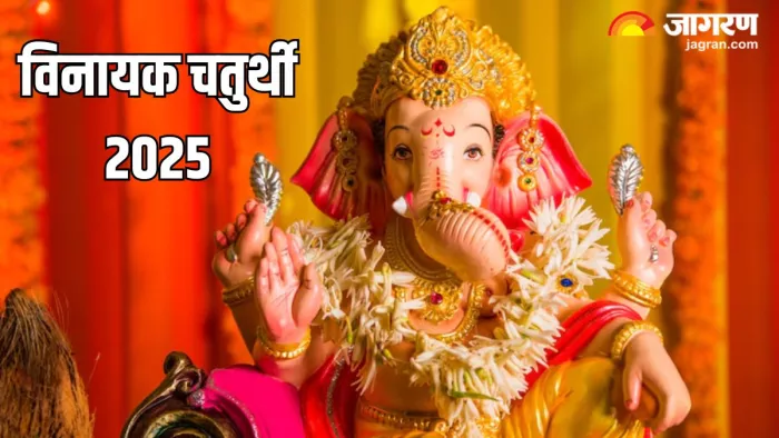 Vinayak Chaturthi 2025: विनायक चतुर्थी व्रत के नियम (Pic Credit- Freepik)