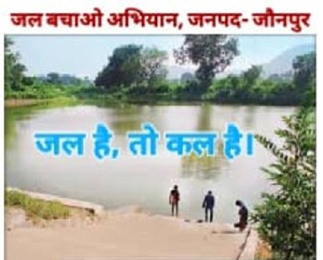 तालाबों की बदली सूरत जल संरक्षण की जगी आस Changed appearance of ponds