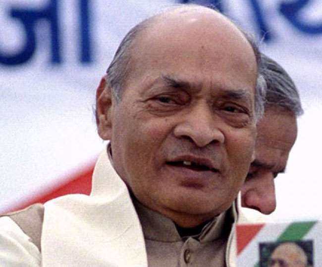 पूर्व प्रधानमंत्री नरसिंह राव को कांग्रेस ने कभी वह सम्मान नहीं दिया, जिसके वह हकदार थे। फाइल