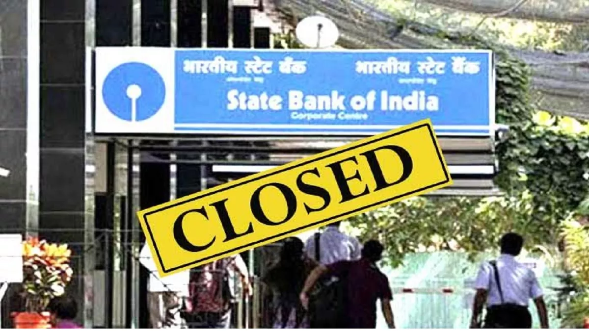 Banks Strike : लगातार तीन दिन बंद रहेंगे बैंक, पेंशन पुनर्निर्धारण को लेकर बैंक कर्मियों की 27 को हड़ताल