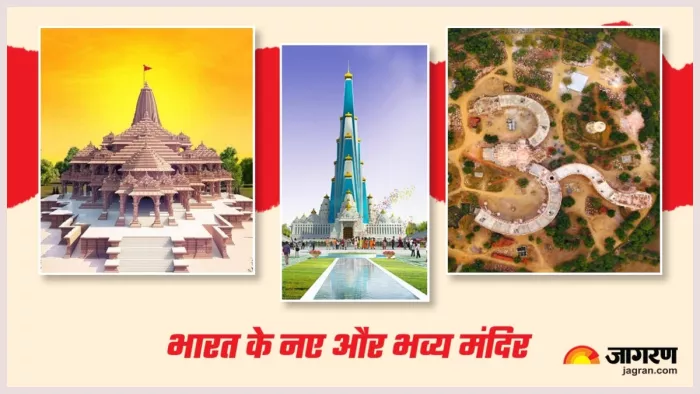 Hindu Temples भारत में बनने वाले नए मंदिर।
