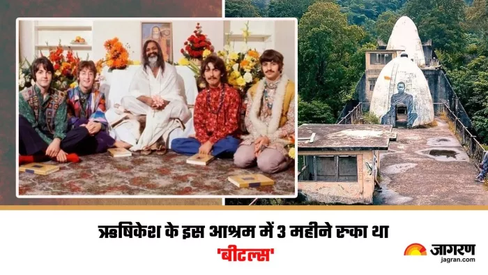 ऋषिकेश को क्यों कहते हैं योग नगरी (Image Source- The Beatles in India facebook page)