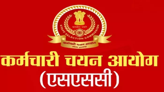 SSC LDC 2017 Final Result का इंतजार खत्म हो चुका है। नतीजे जारी कर दिए गए हैं।