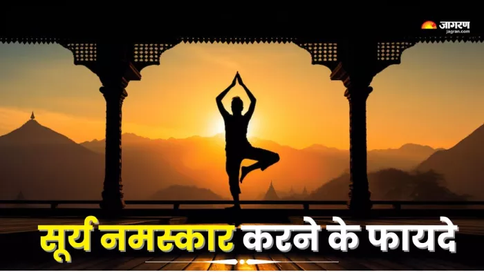 International Yoga Day 2024: सूर्य नमस्कार करने से आपकी सेहत को मिलेंगे कई फायदे (Picture Courtesy: Freepik)