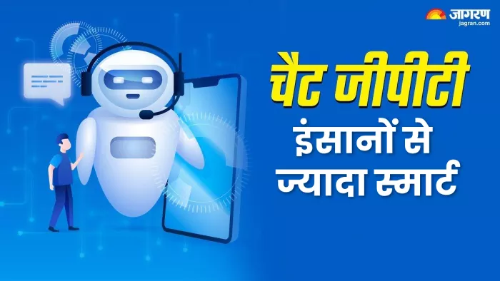 कुछ मामलों में यूजर्स से ज्यादा स्मार्ट होगा GPT का नेक्स्ट वर्जन