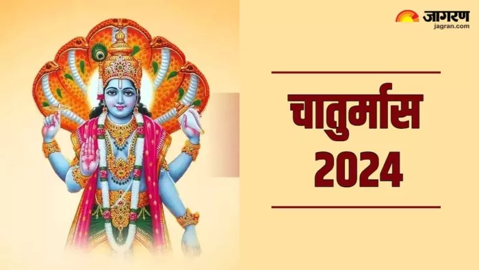 Chaturmas 2024: चातुर्मास कब से शुरू हो रहे हैं? -
