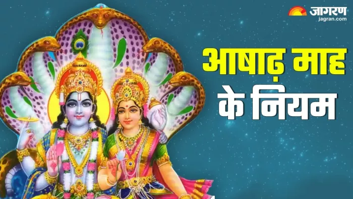 Ashadha Month 2024: केले के पेड़ की पूजा जरूर करें -