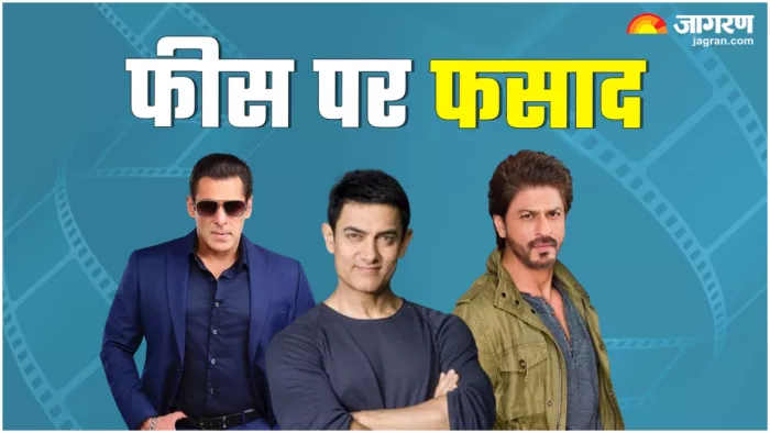 चुभने लगी सितारों की बढ़ती फीस, (X Image)