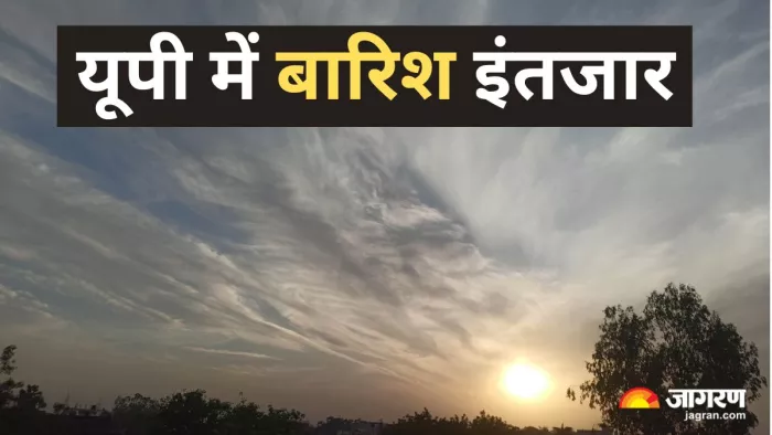 गोरखपुर में गुरुवार देर शाम आसमान में कुछ इस तरह दिखा बादलों का दृश्य। जागरण
