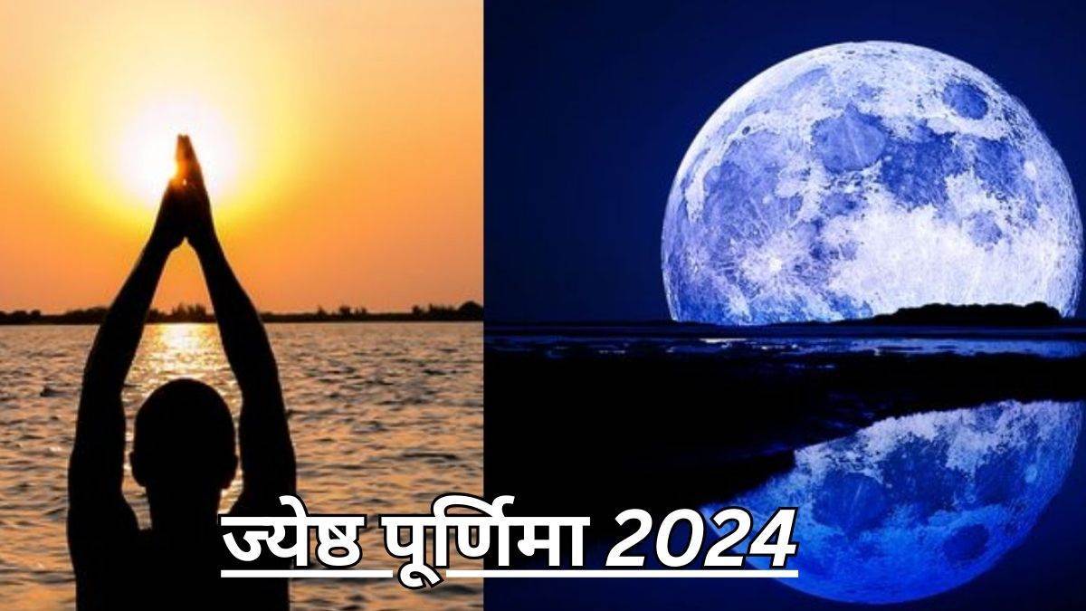 https://www.jagranimages.com/images/newimg/21062024/21_06_2024-jyeshta_23743428.jpg